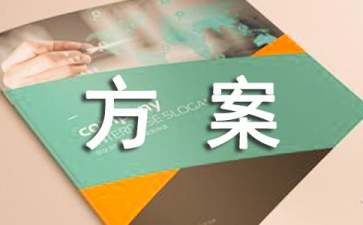 通用網格化管理方案 通用網格化管理方案