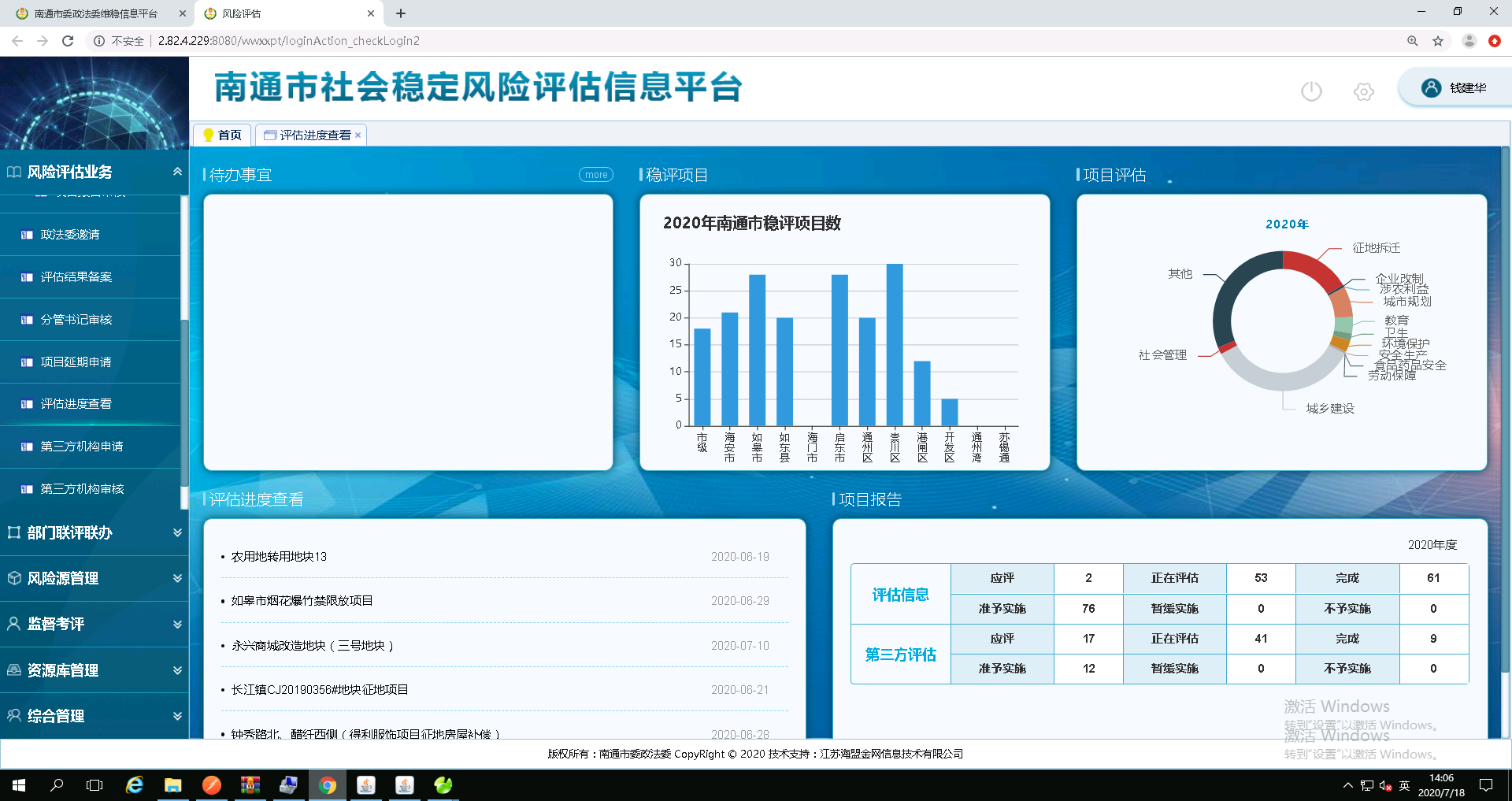 社會(huì)維穩(wěn)管理信息平臺(tái) 社會(huì)維穩(wěn)管理信息平臺(tái)