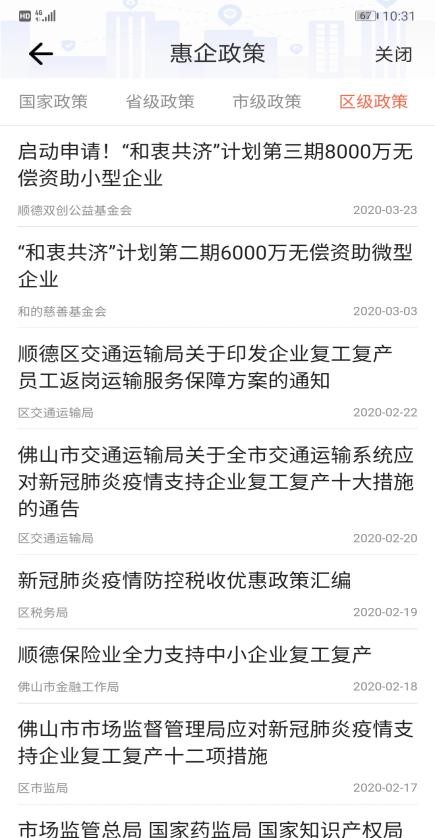 24小時新型企業服務云平臺3 24小時新型企業服務云平臺3